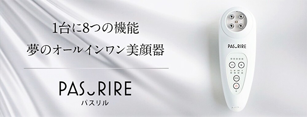 【新品未使用・未開封】PASURIRE パスリルご検討よろしくお願いいたします