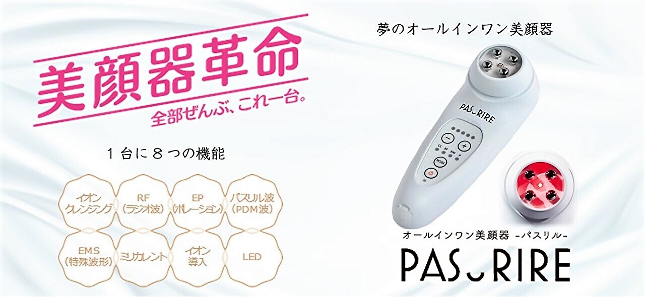 SALE／72%OFF】 PASURIRE パスリル パルティール 美顔器 aob.adv.br